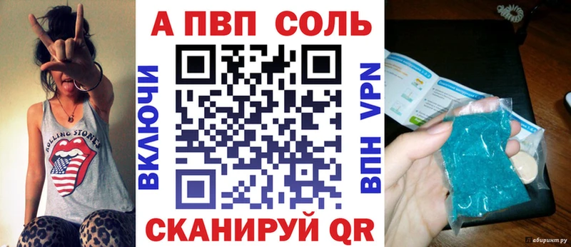 Альфа ПВП кристаллы  где продают   Ряжск 