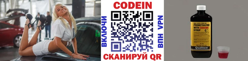 Codein напиток Lean (лин)  Ряжск 
