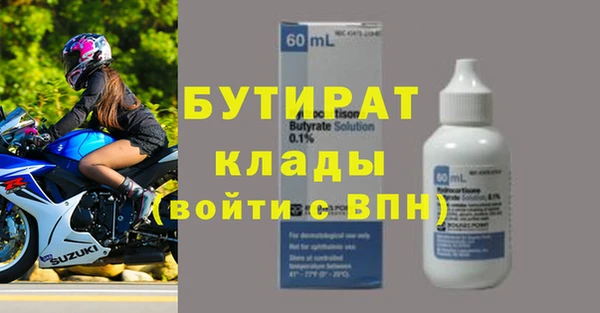 бутират Нягань