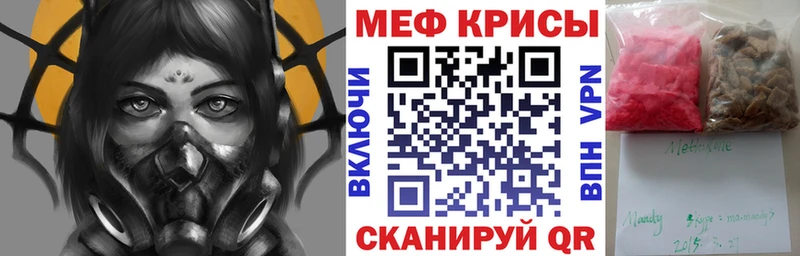 МЕФ кристаллы  продажа наркотиков  Ряжск 